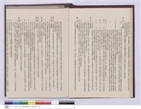工程契約書藏品圖，第1張
