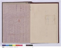 投標須知(建築部份)藏品圖，第1張