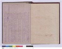 投標須知(建築部份)藏品圖，第1張
