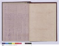 投標須知(建築部份)藏品圖，第1張