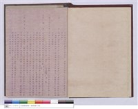 投標須知(建築部份)藏品圖，第1張