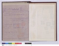 工程標單藏品圖，第1張