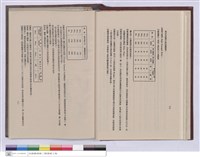 建築工程施工說明書藏品圖，第1張