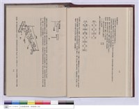建築工程施工說明書藏品圖，第1張