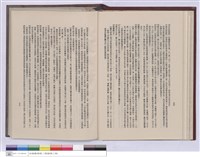建築工程施工說明書藏品圖，第1張