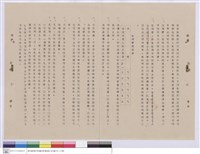 施工說明書藏品圖，第1張
