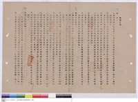 施工說明書藏品圖，第1張