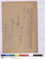 簽呈藏品圖，第1張