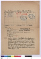 開標紀錄藏品圖，第1張
