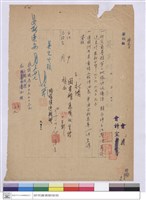 簽呈藏品圖，第1張