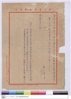 (便箋)藏品圖，第1張