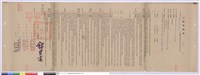 工程契約書藏品圖，第1張