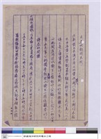 工程投標須知藏品圖，第1張