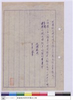 工程投標須知藏品圖，第1張