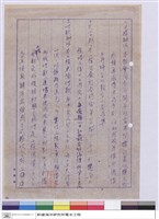 工程投標須知藏品圖，第1張