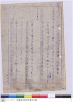 工程投標須知藏品圖，第1張