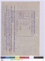 施工說明書藏品圖，第1張