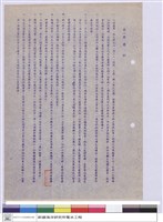 施工說明書藏品圖，第1張