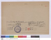 工程標單藏品圖，第1張