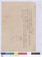 (更改投標須知事項)藏品圖，第1張