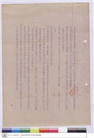 施工說明書藏品圖，第1張