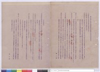 投標須知藏品圖，第1張
