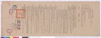 工程契約書藏品圖，第1張