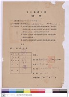 標單-廣盛傢俱公司藏品圖，第1張