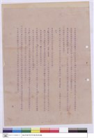 施工說明書藏品圖，第1張