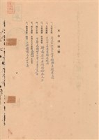 工程合同藏品圖，第1張