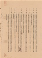 工程合同藏品圖，第1張
