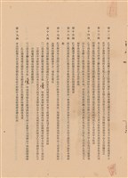 工程合同藏品圖，第1張