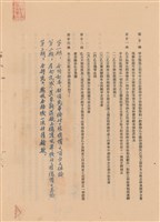 工程合同藏品圖，第1張