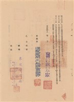 工程合同藏品圖，第1張