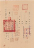 工程合同藏品圖，第1張