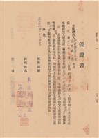 工程合同藏品圖，第1張