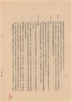 工程施工說明書藏品圖，第1張
