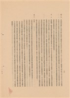 工程施工說明書藏品圖，第1張