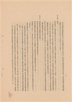 工程施工說明書藏品圖，第1張