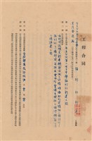 工程合同藏品圖，第1張
