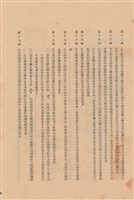 工程合同藏品圖，第1張