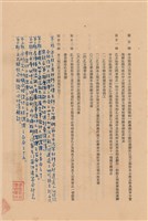 工程合同藏品圖，第1張