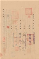 工程合同藏品圖，第1張