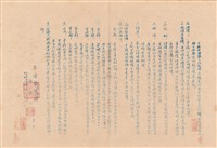投標需知藏品圖，第1張