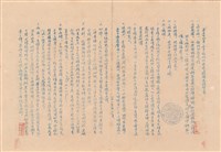 投標需知藏品圖，第1張