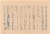 投標需知藏品圖，第1張