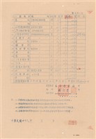 工程標單藏品圖，第1張