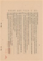 工程施工說明書藏品圖，第1張