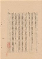 工程施工說明書藏品圖，第1張