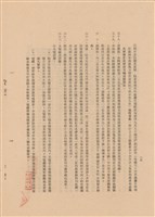 工程施工說明書藏品圖，第1張